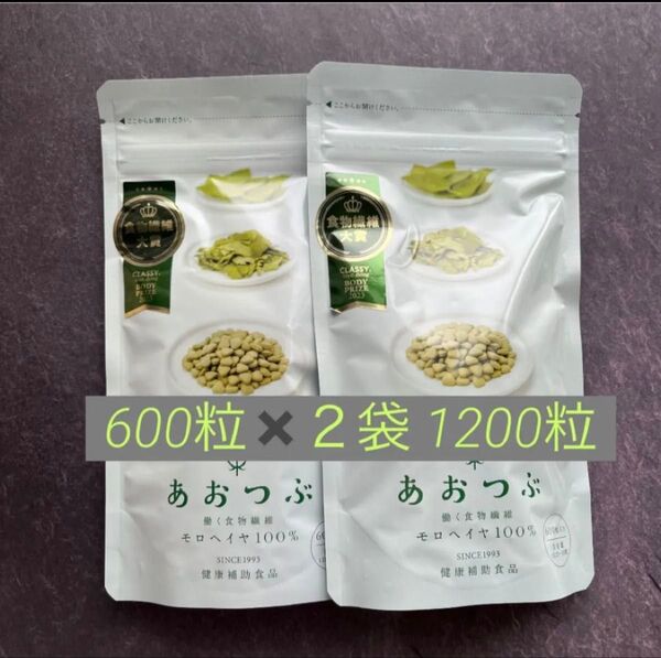 あおつぶモロヘイヤ サプリメント サプリ 600粒入り 2袋 1200粒 新品未開封