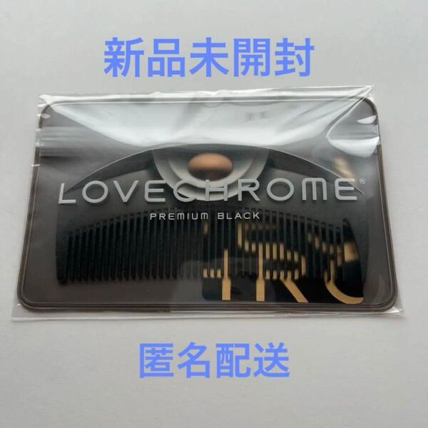 新品未開封 LOVE CHROME/ラブクロム PG ツキ プレミアムブラック