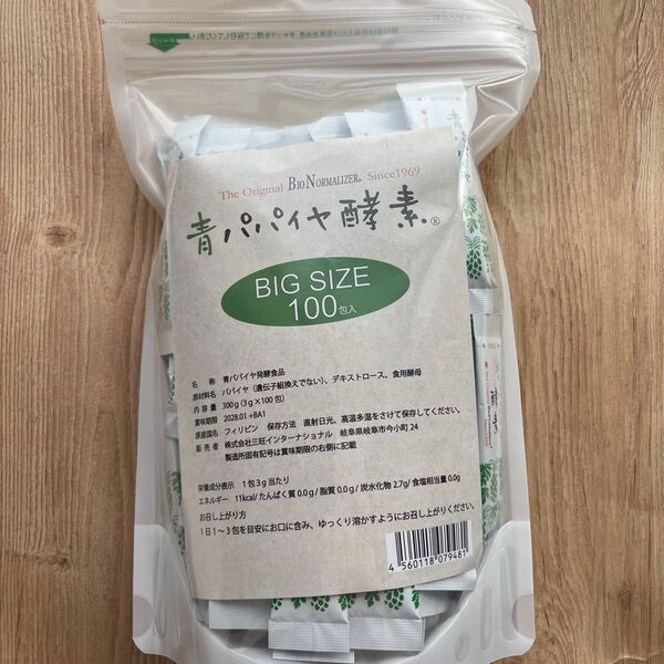 バイオノーマライザー 青パパイヤ酵素 顆粒タイプ100包