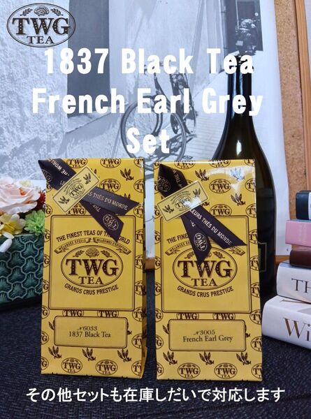 TWG Tea 1837Black & French Earl Grey Tea