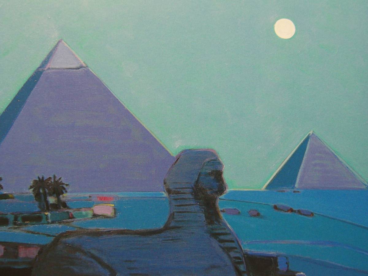 Shuta Morisaki, [Noche de luna en Egipto], De un raro libro de arte enmarcado., Productos de belleza, Nuevo con marco, gastos de envío incluidos, pintor japonés, cuadro, pintura al óleo, Naturaleza, Pintura de paisaje