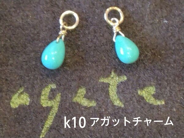 アガット ピアスチャーム k10 ターコイズ