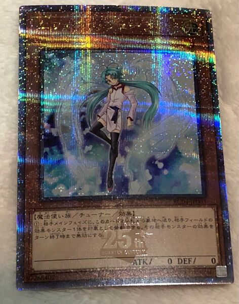 遊戯王 クオシク エフェクトヴェーラー 25th