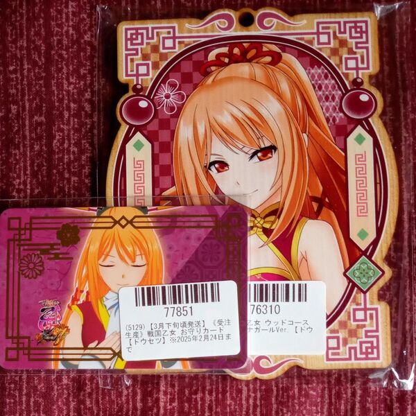 戦国乙女お守りカード&ウッドコースター【ドウセツ】