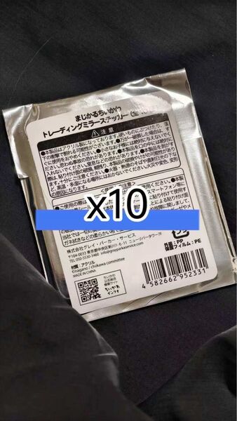 【10点】ちいかわ まじかるちいかわ トレーディングミラーステッカー