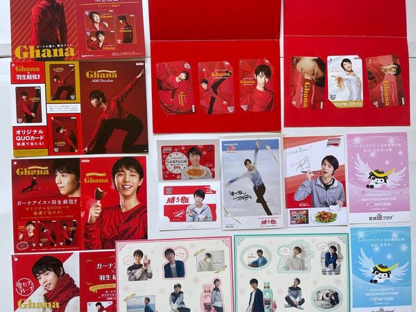 羽生結弦 オリジナルデザインクオカード 使用済み 味の素 勝ち飯など