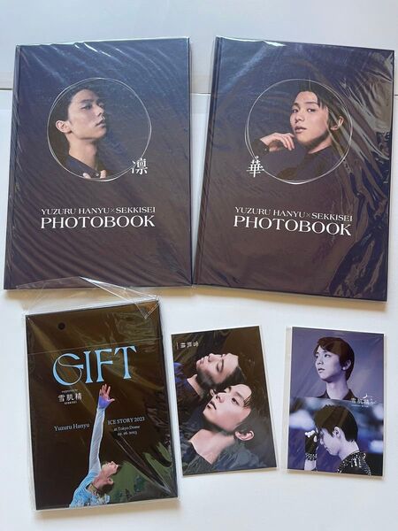 羽生結弦、未開封 凛 華 フォトブック ポストカードGIFT ミラー
