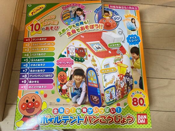 アンパンマン ボールテントパンこうじょう