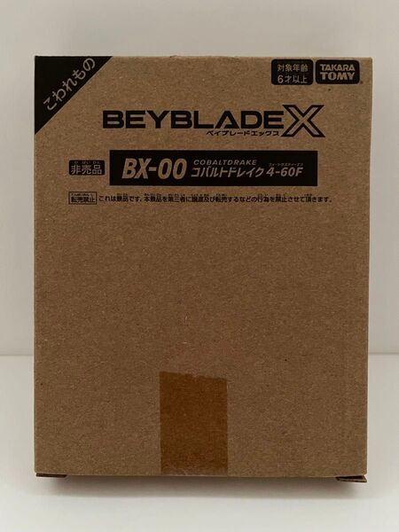 【新品未開封ベイコード有 】コバルトドレイク 4-60F レアベイゲットバトル ベイブレードX