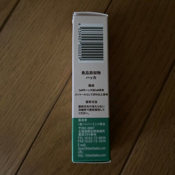 ペパーミント商会 天然ハッカ油スプレー 20ml