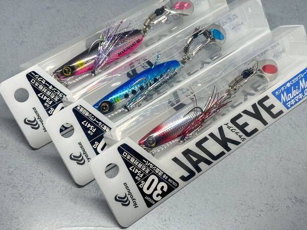 【 ジャックアイ マキマキ30g 3個 】 ブレードジグ ハヤブサ