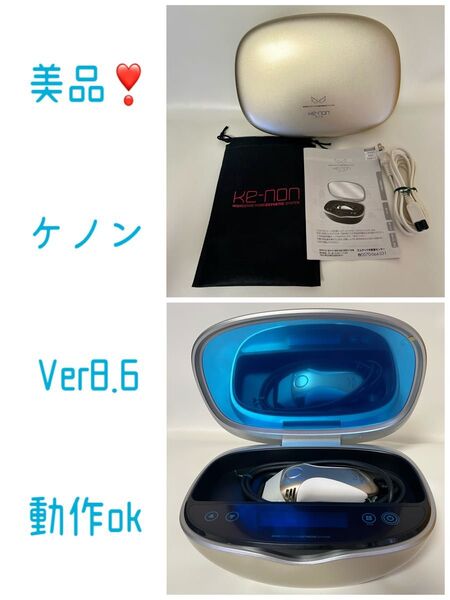 超美品★ke-non ケノン 8.6 シャンパンゴールド・スーパープレミアム2カートリッジ付で安心!男女 OK フラッシュ式脱毛器