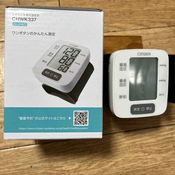 シチズン 手首式血圧計CHWK337