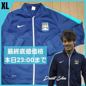 【美品】【希少XL】2015 NIKE ナイキ マンチェスターシティ トラックジャケット ドリルトップ ジャージ 選手着用