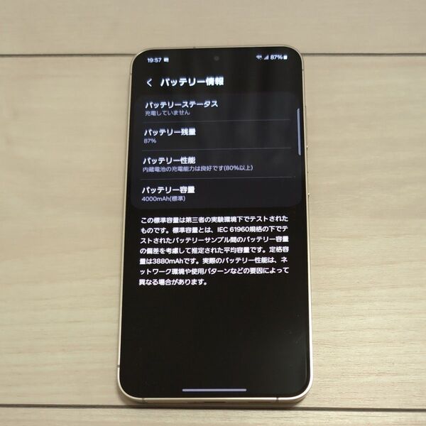 Galaxy S24 SC-51E docomo版SIMフリー アンバーイエロー