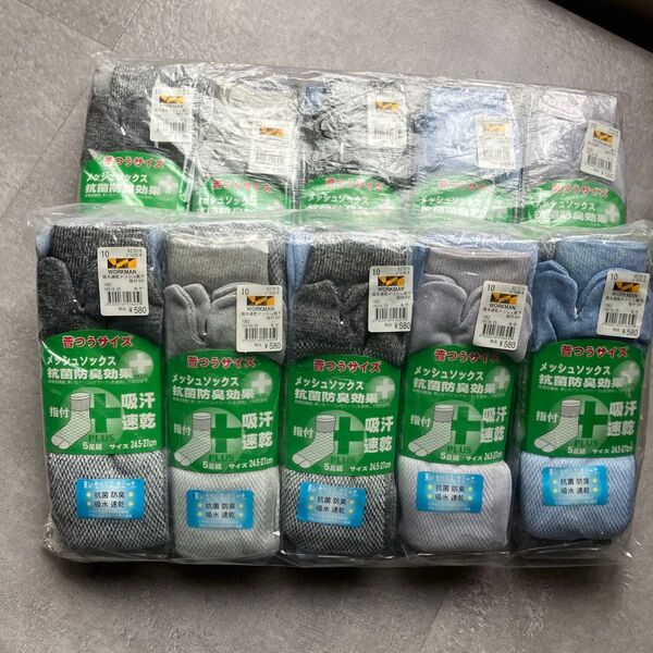新品未使用 ワークマン メッシュソックス 5足セット×10個 合計50足 抗菌防臭効果靴下 吸水 速乾 足袋型 24.5〜27cm