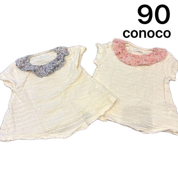バースデイ コノコ conoco 首フリル 花柄 半袖 Tシャツ 色違い お揃い 姉妹コーデ 保育園着 双子 90