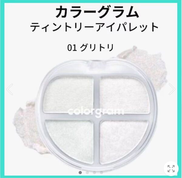 COLORGRAM TINTIN DORY EYESHADOW PALETTE 01