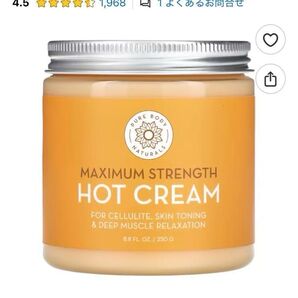 マキシマムストレングスホットクリーム 250g