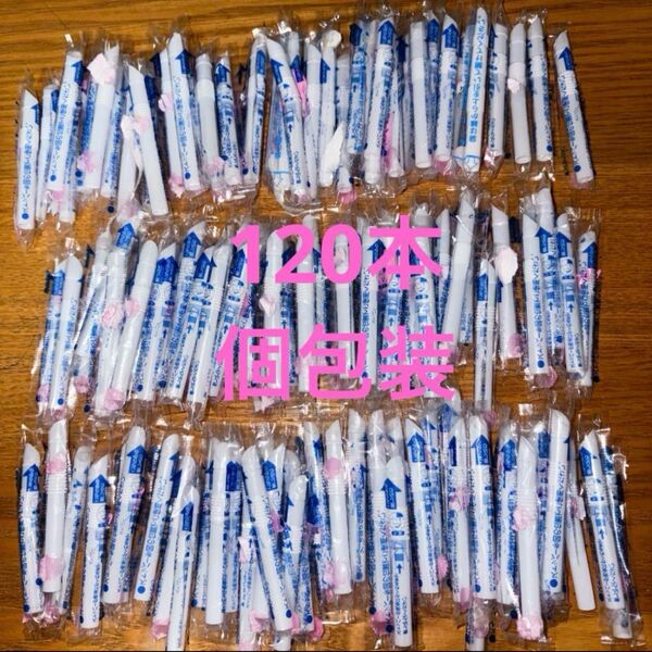 ストロー プラスチックストロー 使い捨てストロー 120本 個包装 即日発送