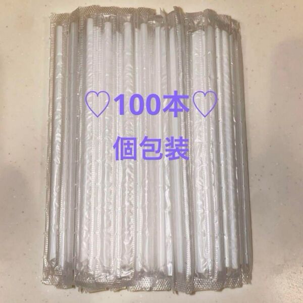 ヤクルト 宅配 ストロー 個包装 100本 宅配ヤクルト ☆即日発送☆