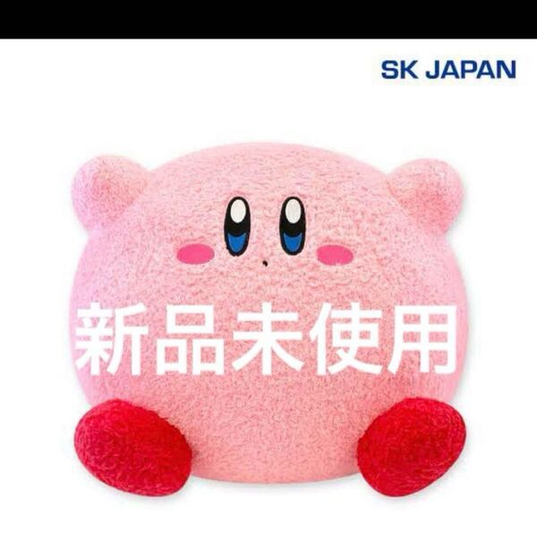 星のカービィ羊毛フェルト風超BIGぬいぐるみ(まんぷく座り)