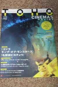 TOHO シネマズ April 14th 2019 ☆2019年 4月号 名探偵ピカチュウ ◆ コンフィデンスマンJP 長澤まさみ × 小日向文世 記事 小冊子 非売品