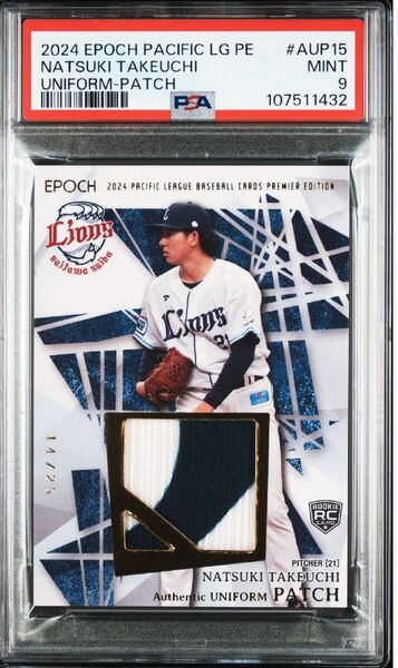 【25枚限定 】2024 EPOCH パ・リーグプレミアムエディション竹内夏暉 PSA9 埼玉西武ライオンズ