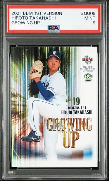 【PSA9】2021BBM 1STVERSION 高橋宏斗 GROWING UP ルーキーカード RC 中日ドラゴンズ