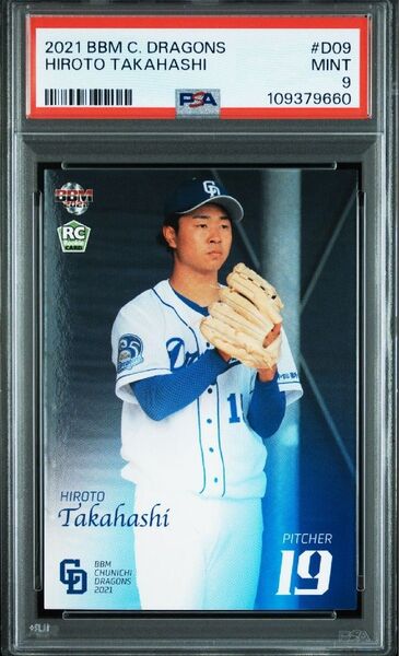 【PSA9】2021 BBM 中日ドラゴンズ 高橋宏斗 ルーキーカード RC