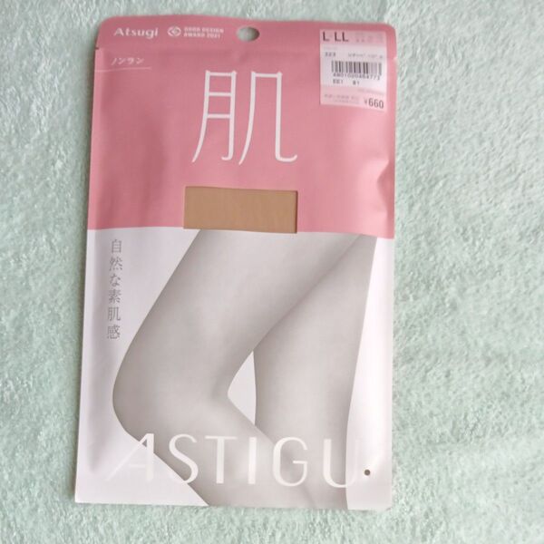 ATSUGI 肌 ストッキング シアーベージュ