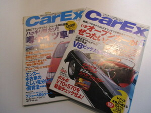 当時の雑誌　Car Ex 　1992, 1997年 2冊 