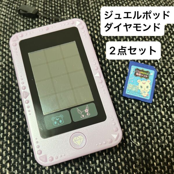 ジュエルポッド ダイヤモンド パープル 年代物 スマホ おもちゃ SDカード セット売り セガトイズ レトロ