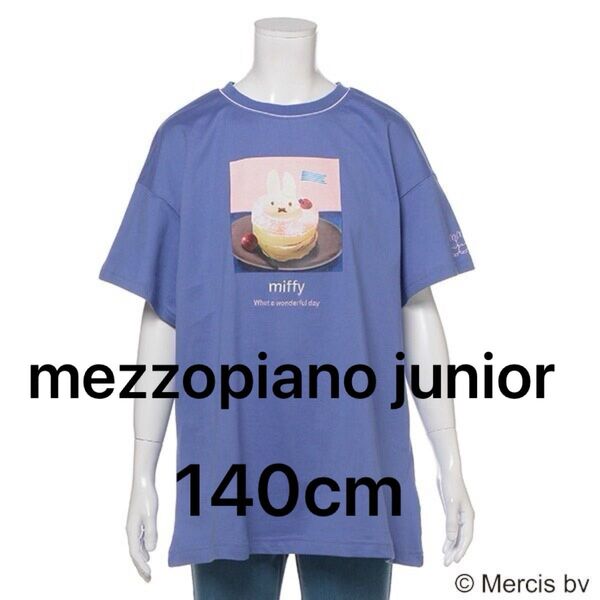 mezzopiano junior メゾピアノ ジュニア ミッフィー パンケーキ転写プリント ロング丈 Tシャツ 140cm S