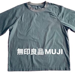 無印良品MUJI*インド綿洗いざらし 涼感クルーネック布帛オーバーTシャツ カットソー ブラウス チャコールグレー 黒墨 S