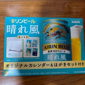 晴れ風オリジナルカレンダー&ハガキセット