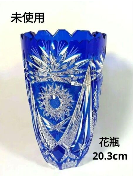 未使用 カットガラス 花瓶 フラワーベース 青ガラス 高級感 美品 切子 インテリア