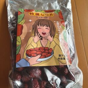【無添加】乾燥なつめ 種あり約250g