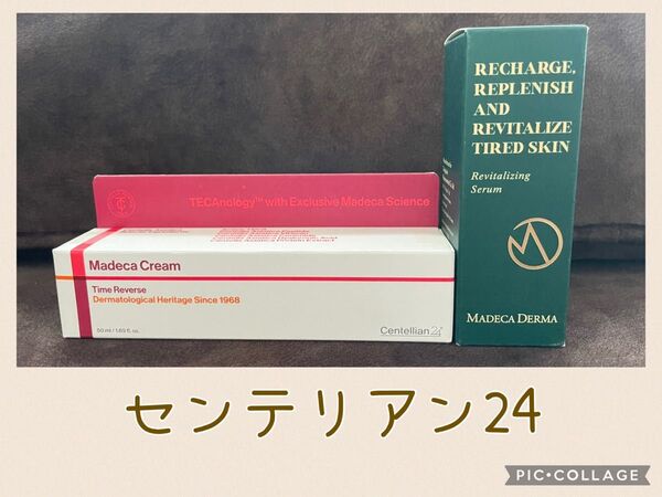 ◆センテリアン24◆マデカクリームシーズン7とリバイタライジングセラム 2点セット