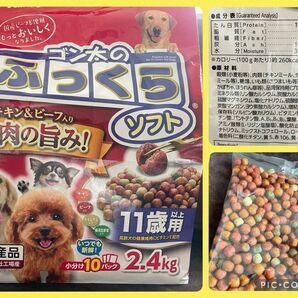 ゴン太のふっくらソフト 国産 11歳以上用 小分けパック2袋(240g×2)