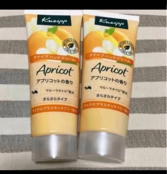 クナイプ ハンドクリーム アプリコット 75ml 未使用 2個 kneipp KNEIPP アプリコットの香り コスメ
