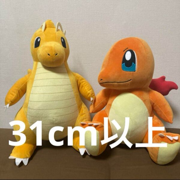 新品!ポケモン めちゃもふぐっとぬいぐるみ カイリュー・ヒトカゲ 2個セット ポケモン ポケットモンスター ぬいぐるみ