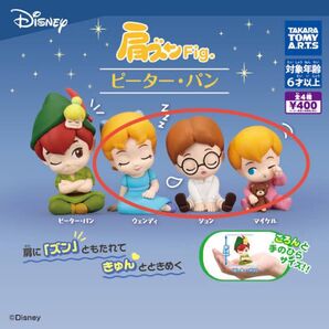 肩ズンFigピーターパン