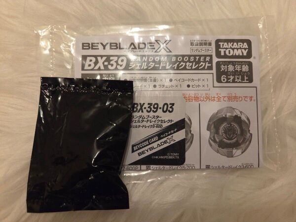 Dビット ベイブレードX(ベイコード無)