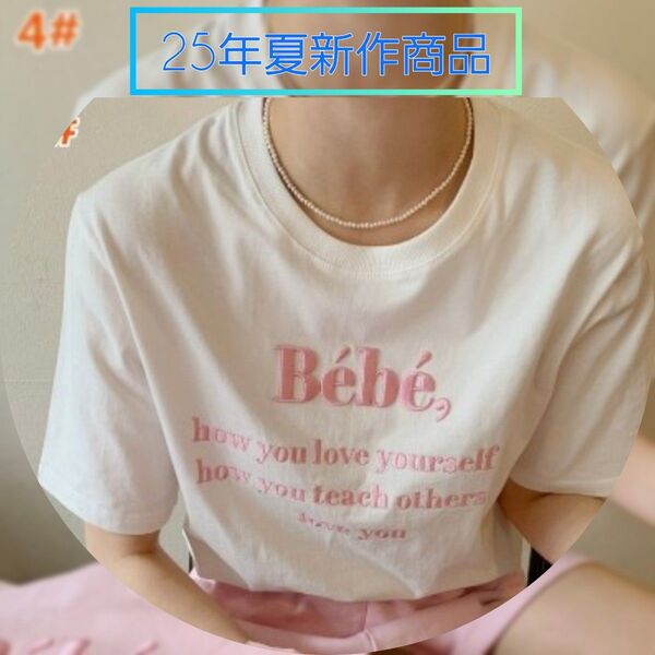 Bebe 刺繍カラーロゴ Tシャツ 2025年夏新作 レディーストップス コットン #4ホワイト 半袖Tシャツ