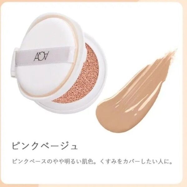 アクアアクア オーガニック クッションコンパクト リフィル ピンクベージュ 9.0g フェイスパウダー パフ スポンジ