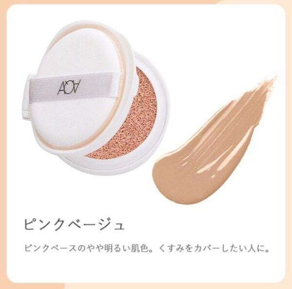 アクアアクア オーガニック クッションコンパクト リフィル ピンクベージュ 9.0g フェイスパウダー パフ パウダー