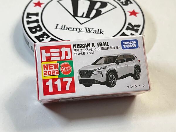 トミカ 日産 エクストレイル 初回特別仕様