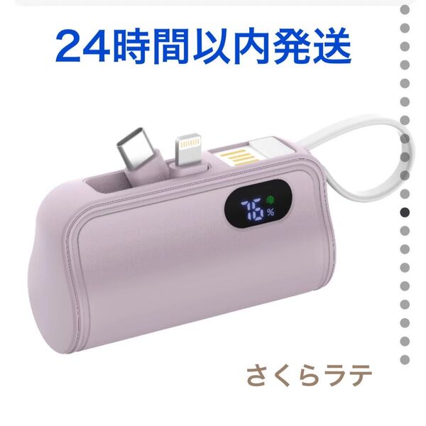 新品 モバイルバッテリー 6000mAh ミニ 急速充電 スマホ充電器 軽量