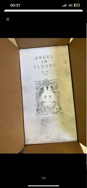 THE MONSTERS ANGEL IN CLOUDS ぬいぐるみ